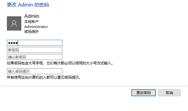 Win10系統(tǒng)怎么刪除管理員權限？