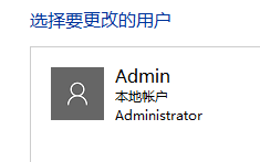 Win10系統(tǒng)怎么刪除管理員權限？