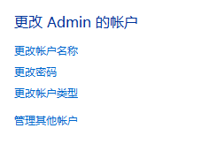 Win10系統(tǒng)怎么刪除管理員權限？