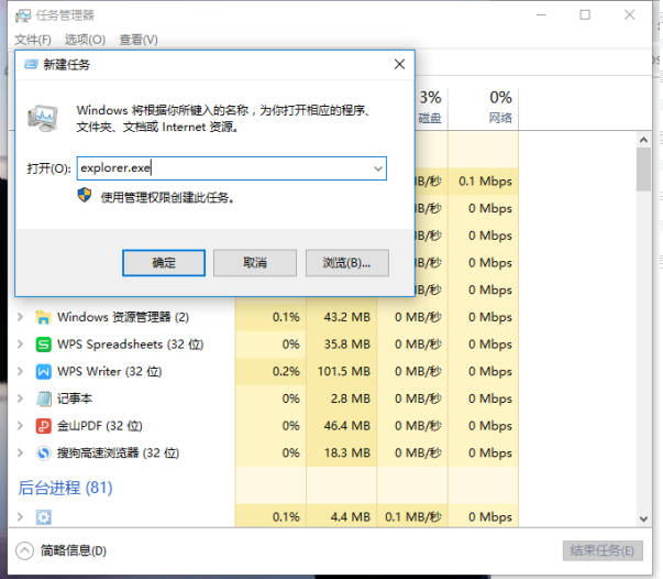 Win10系統(tǒng)如何對explorer.exe進行修復？