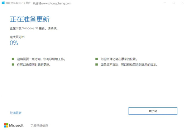 Win10 1909怎么升級(jí)新版本？