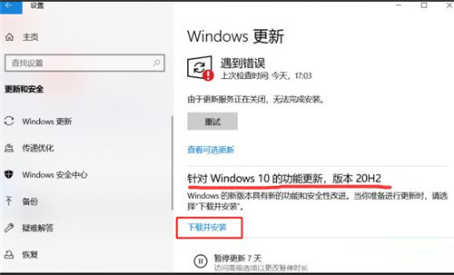 Win10 1909怎么升級(jí)新版本？