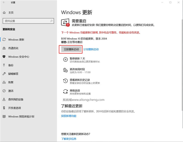 Win10 1909怎么升級(jí)新版本？