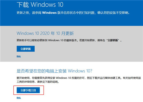 Win10 1909怎么升級(jí)新版本？