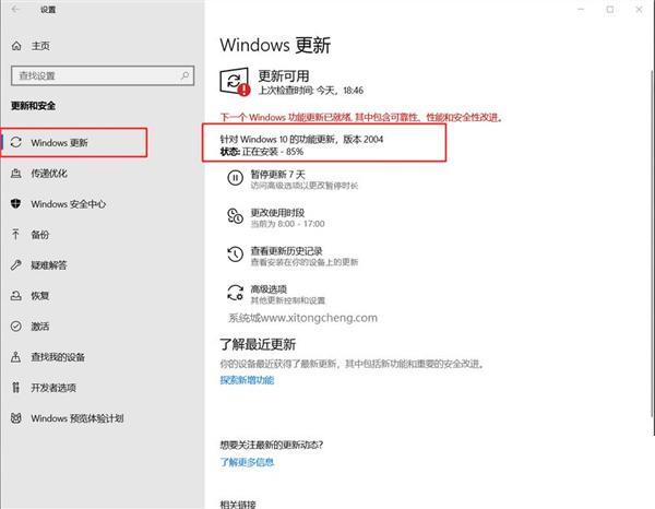 Win10 1909怎么升級(jí)新版本？