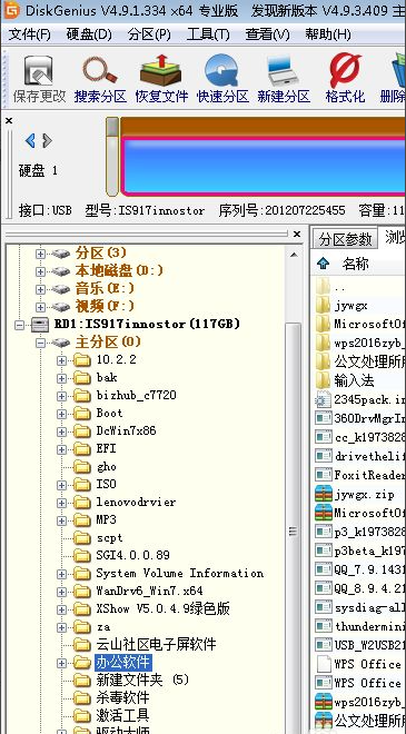 Win10專業(yè)版無法讀取文件或目錄損壞怎么處理?