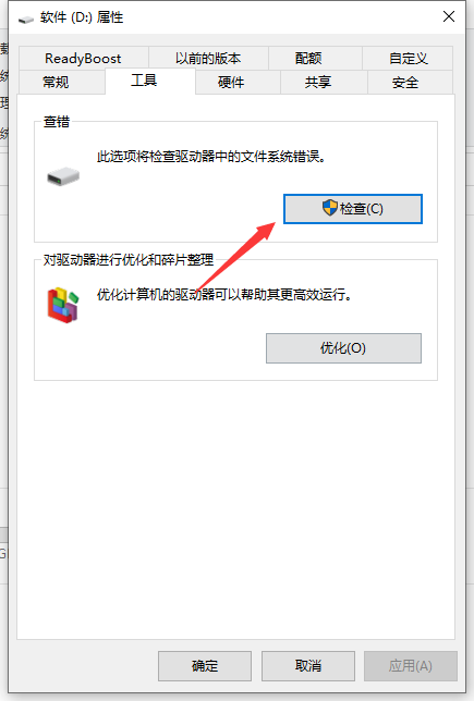 Win10專業(yè)版無法讀取文件或目錄損壞怎么處理?