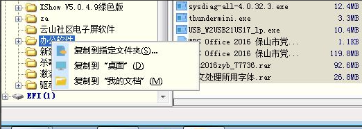 Win10專業(yè)版無法讀取文件或目錄損壞怎么處理?