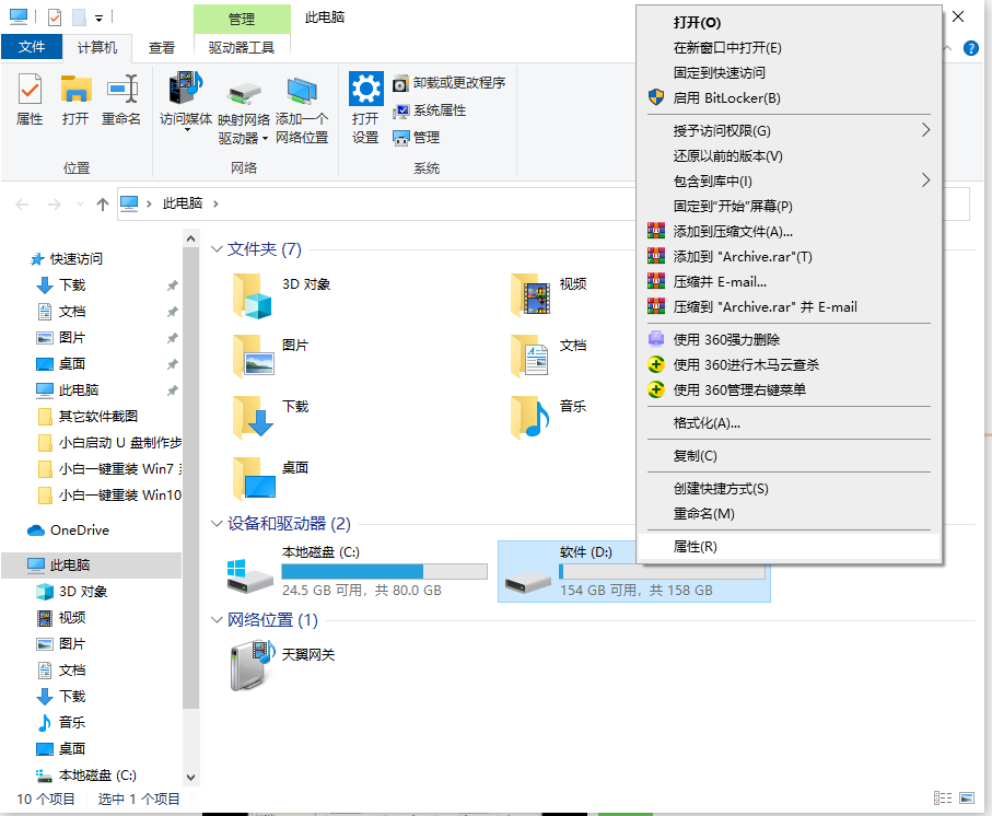 Win10專業(yè)版無法讀取文件或目錄損壞怎么處理?