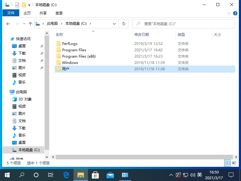 Win10專業(yè)版系統(tǒng)桌面文件在C盤的哪個位置？