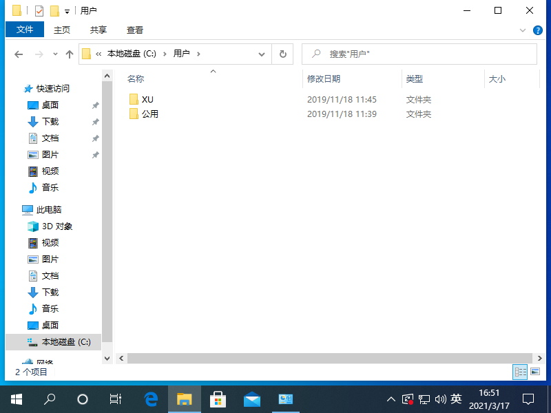 Win10專業(yè)版系統(tǒng)桌面文件在C盤的哪個位置？
