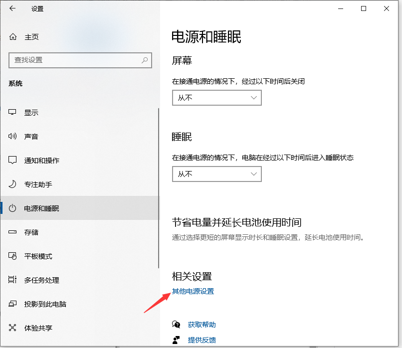 Win10專業版怎么把CPU性能調到最佳？