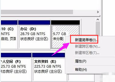 Win10專業版怎么給硬盤分區？