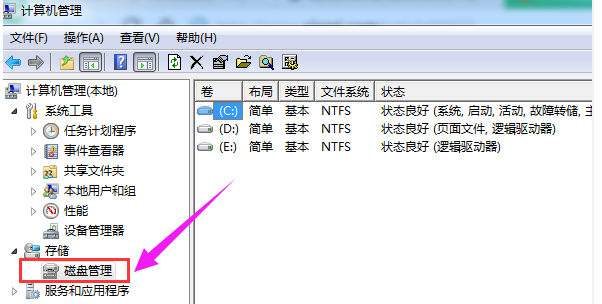 Win10專業版怎么給硬盤分區？