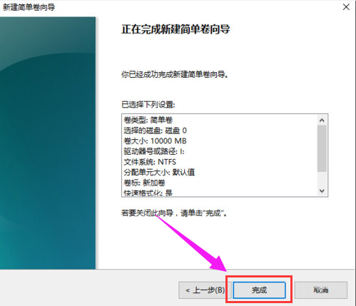 Win10專業版怎么給硬盤分區？