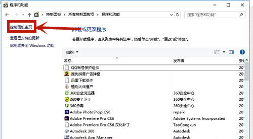 Win10電腦插上耳機(jī)還是外放怎么辦?