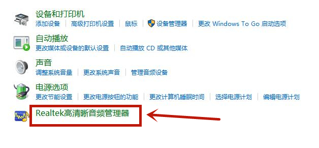 Win10電腦插上耳機(jī)還是外放怎么辦?