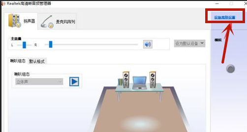 Win10電腦插上耳機(jī)還是外放怎么辦?
