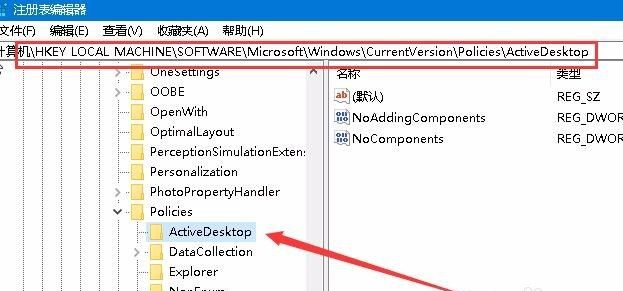 Win10專業(yè)版無法設(shè)置電腦桌面壁紙怎么辦？