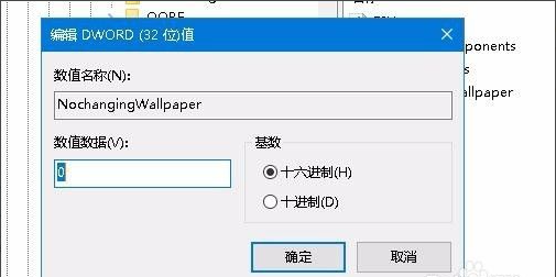 Win10專業(yè)版無法設(shè)置電腦桌面壁紙怎么辦？