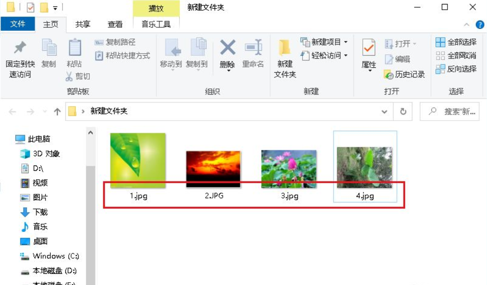 Win10專業版文件夾中圖片怎么調換位置？
