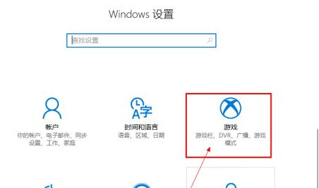 Win10自帶錄屏功能打不開怎么辦?