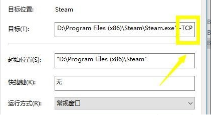 Win10專業版無法連接steam怎么辦？