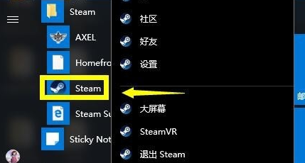 Win10專業版無法連接steam怎么辦？