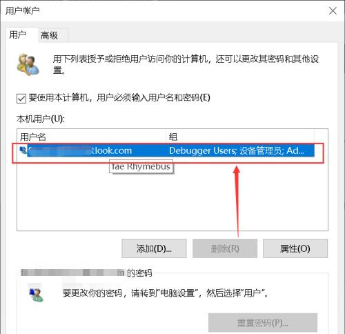 Win10無法更改賬戶名稱怎么辦?
