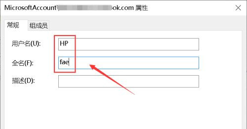 Win10無法更改賬戶名稱怎么辦?