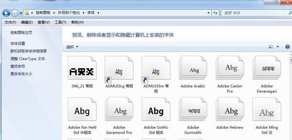 Win7系統(tǒng)怎么在PS導(dǎo)入字體？Win7系統(tǒng)在PS導(dǎo)入字體的方法