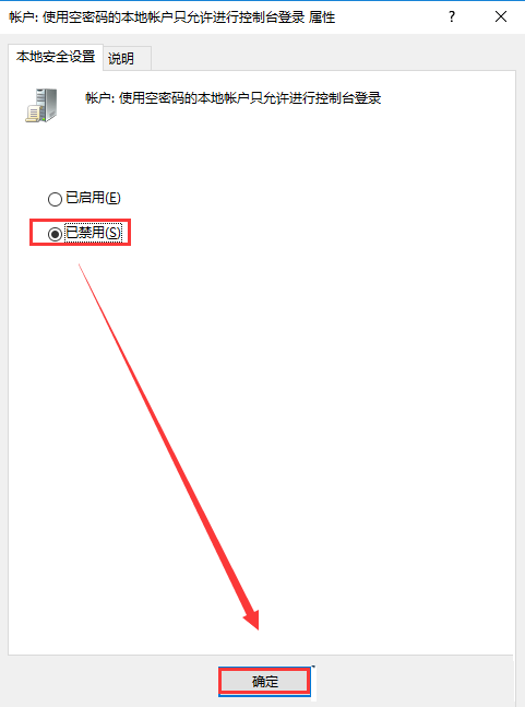 Win10局域網(wǎng)訪問提示：“登陸失敗：用戶賬戶限制的方法