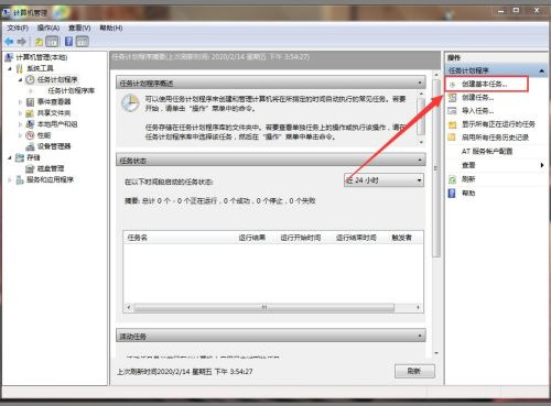 Win7如何設置自動開機時間？