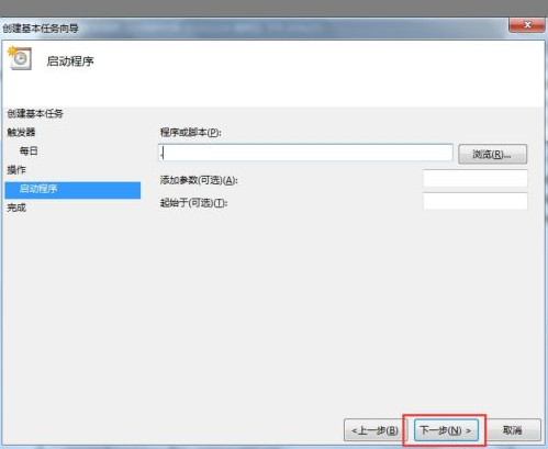 Win7如何設置自動開機時間？