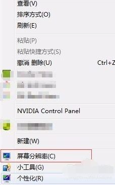 Win7旗艦版系統(tǒng)電腦閃屏怎么處理？