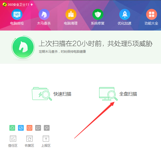 Win7旗艦版系統(tǒng)電腦閃屏怎么處理？