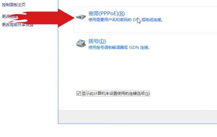 Win10電腦第一次連接網絡要怎么設置網絡？