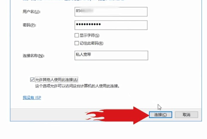 Win10電腦第一次連接網絡要怎么設置網絡？