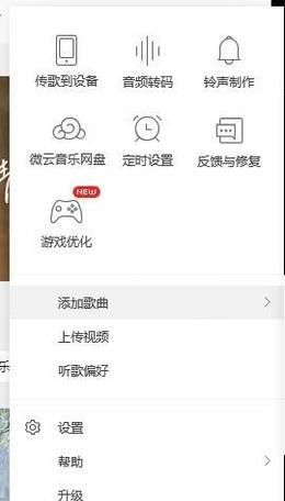 如何在QQ音樂上傳自己唱的歌？