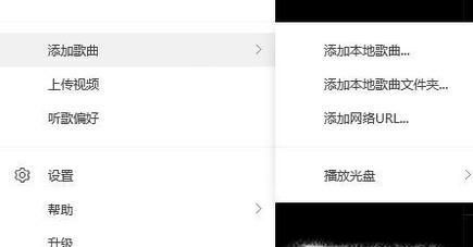 如何在QQ音樂上傳自己唱的歌？