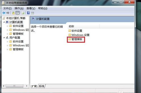Win7旗艦版電腦無法正常關(guān)機(jī)怎么處理？