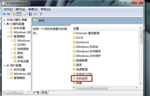 Win7旗艦版電腦無法正常關(guān)機(jī)怎么處理？