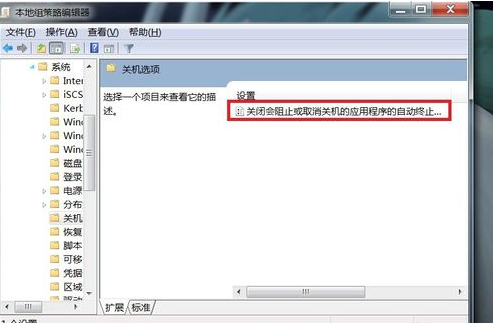 Win7旗艦版電腦無法正常關(guān)機(jī)怎么處理？