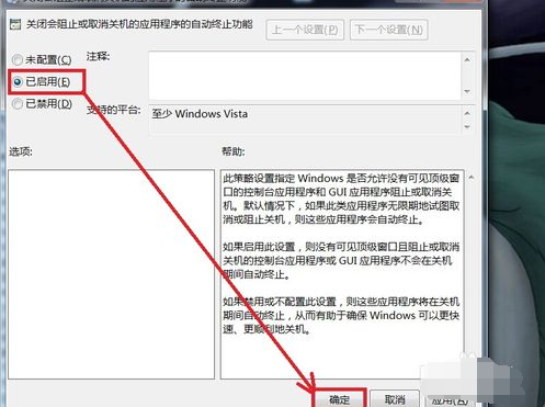 Win7旗艦版電腦無法正常關(guān)機(jī)怎么處理？