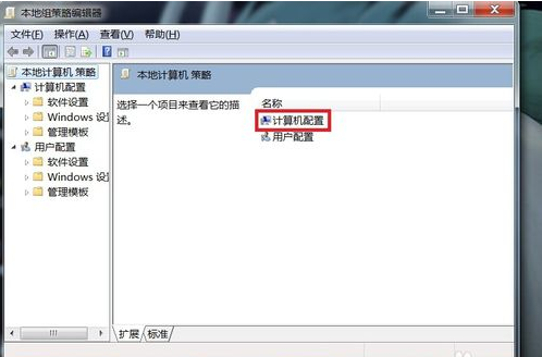 Win7旗艦版電腦無法正常關(guān)機(jī)怎么處理？