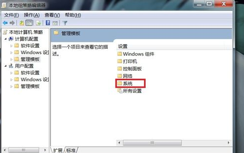 Win7旗艦版電腦無法正常關(guān)機(jī)怎么處理？