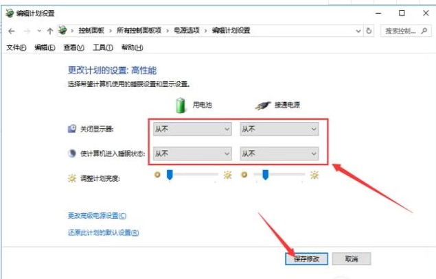 電腦自動待機如何解決？高手教你設置禁止Windows電腦自動待機