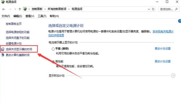 電腦自動待機如何解決？高手教你設置禁止Windows電腦自動待機