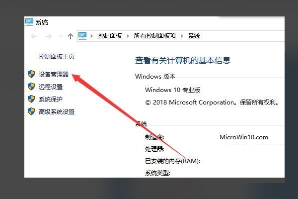 Win10無(wú)法設(shè)置移動(dòng)熱點(diǎn)怎么解決？