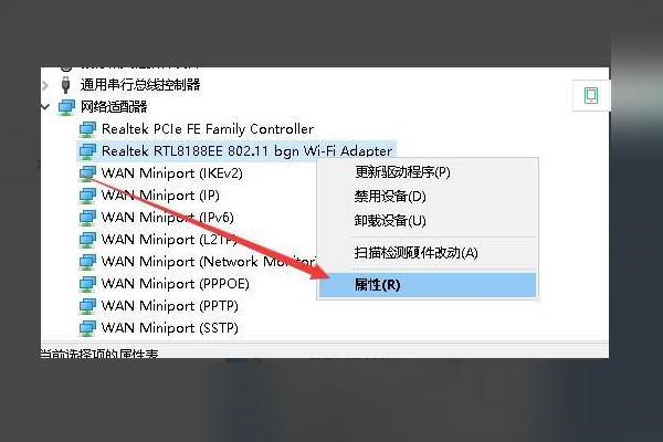 Win10無(wú)法設(shè)置移動(dòng)熱點(diǎn)怎么解決？